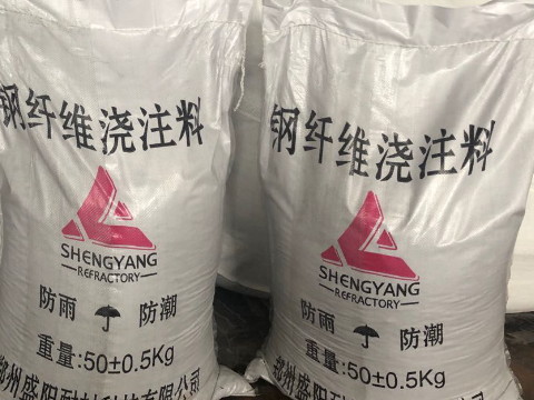 钢纤维增强耐火浇注料优点